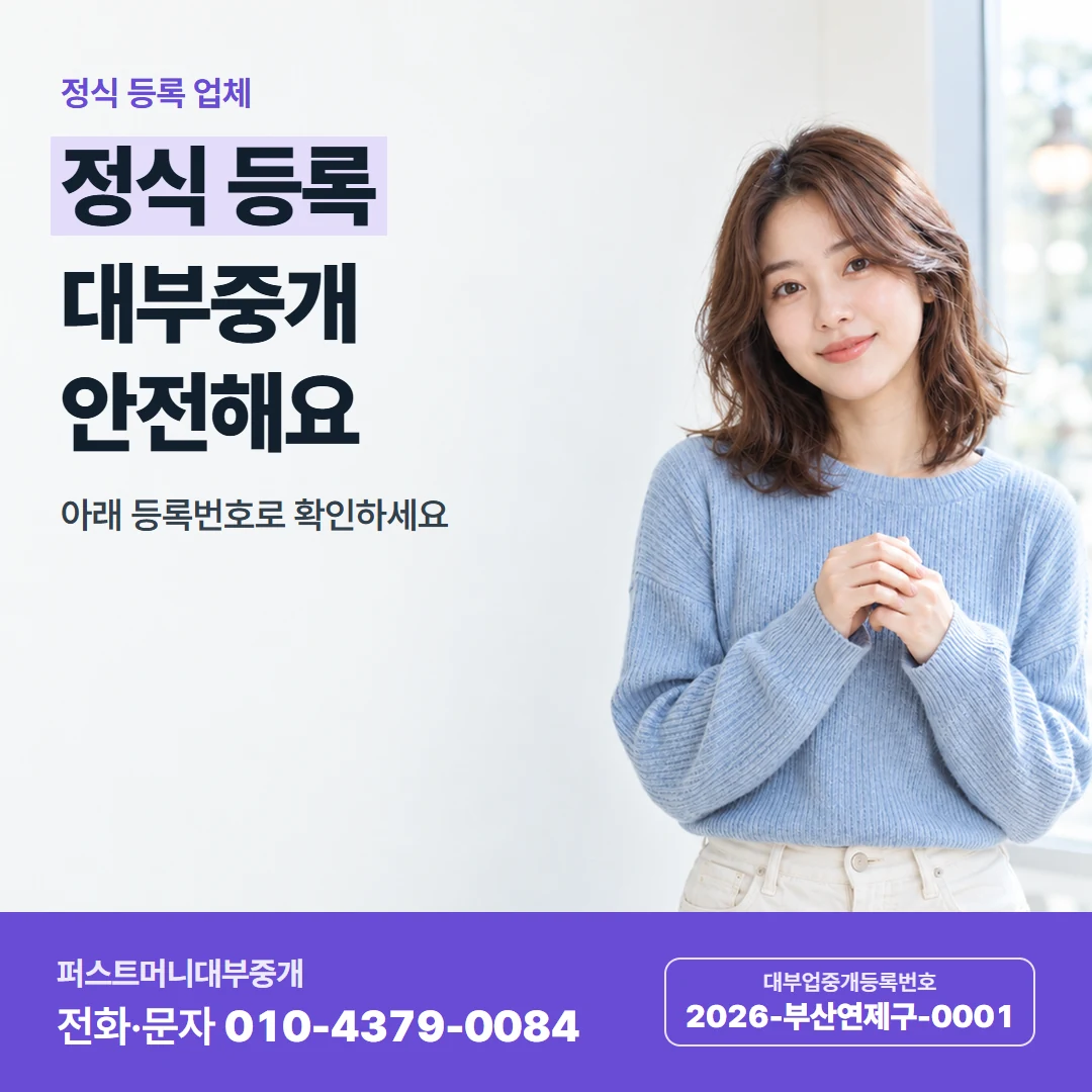 퍼스트머니 카드뉴스 1 — 첫 연락 때