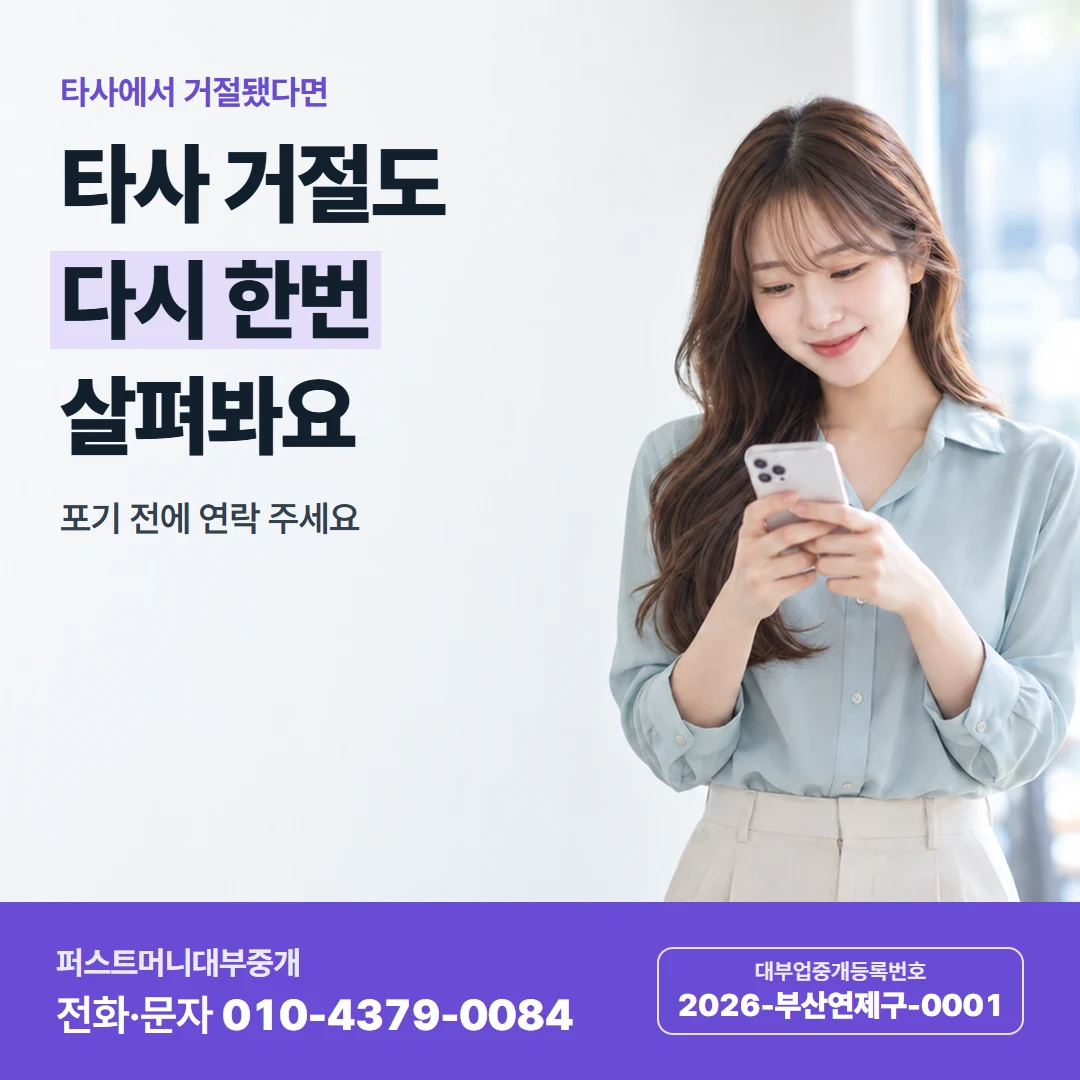퍼스트머니 카드뉴스 2 — 만남 약속