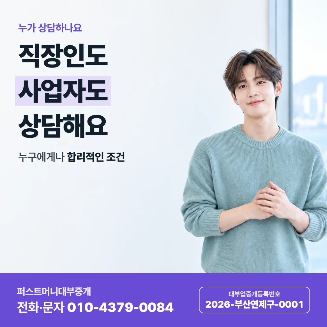 퍼스트머니 카드뉴스 3 — 일찍 연락하면