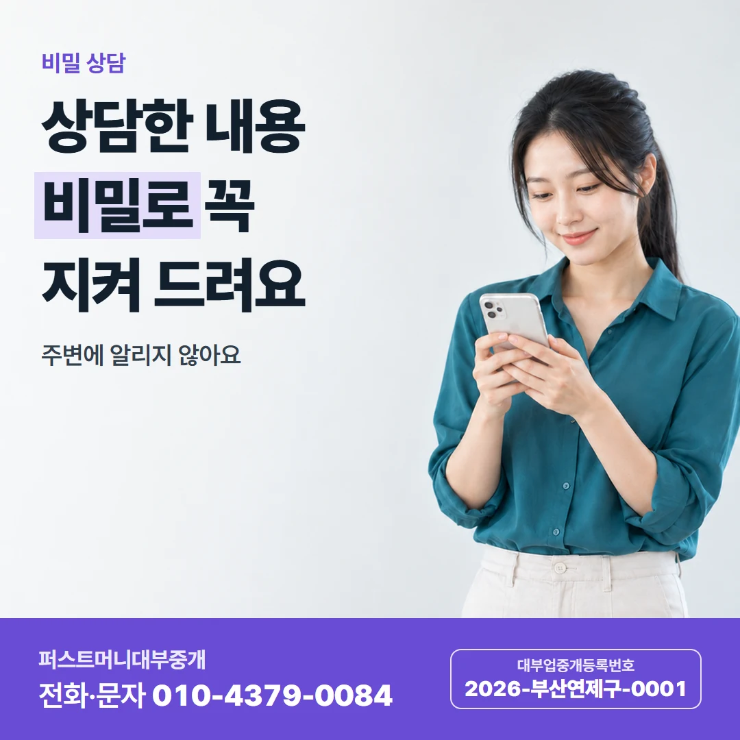 퍼스트머니 카드뉴스 4 — 계약서 읽기
