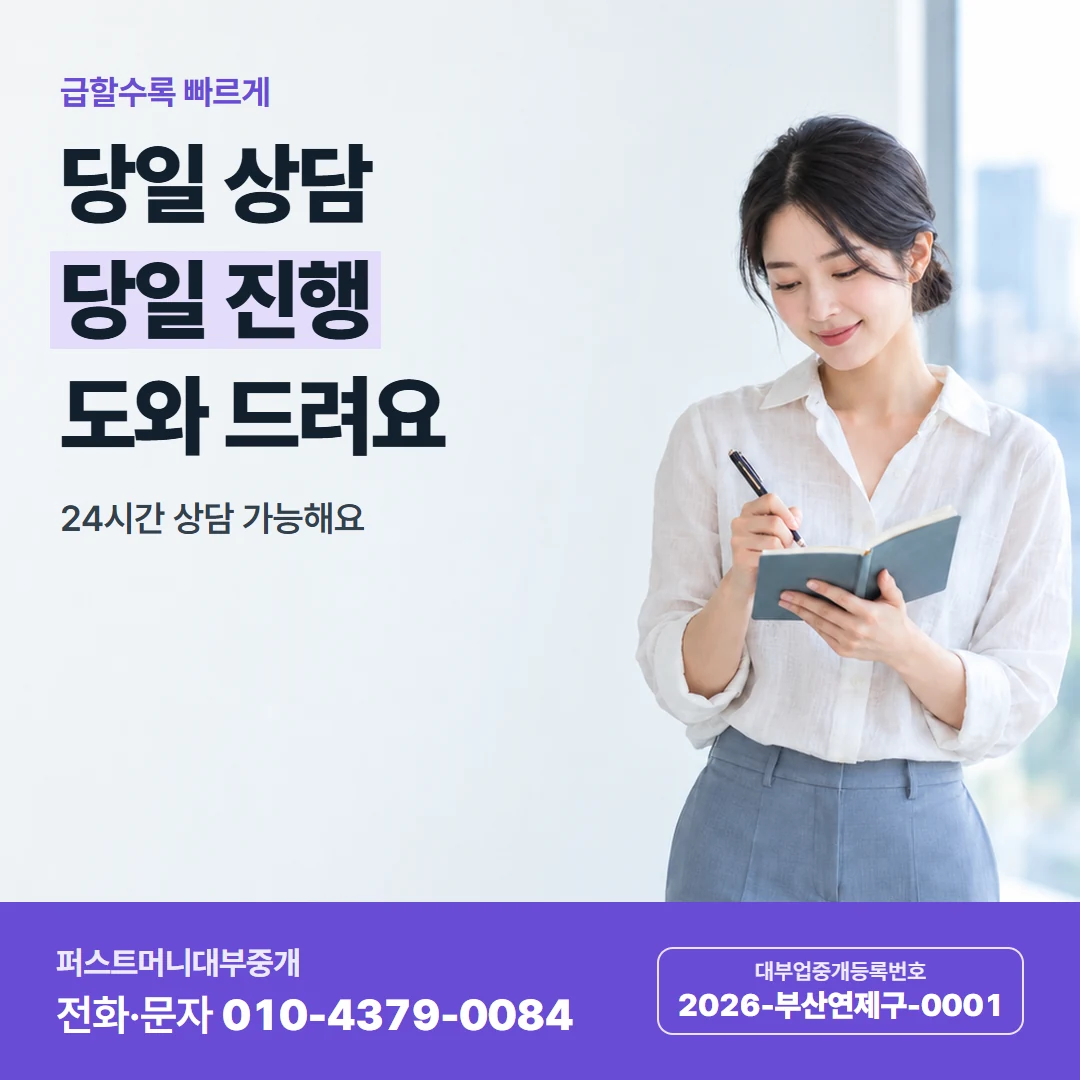 퍼스트머니 카드뉴스 5 — 주말 밤 연락