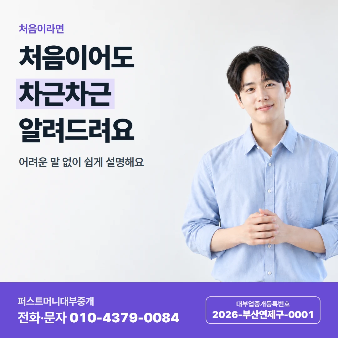 퍼스트머니 카드뉴스 6 — 늦은 밤 문자
