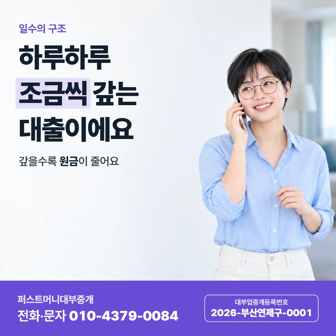 퍼스트머니 카드뉴스 7 — 서두를 때