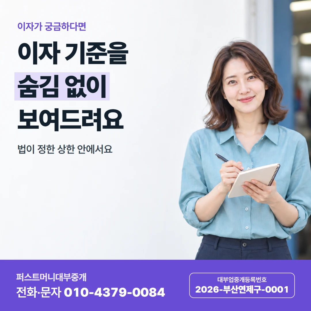 퍼스트머니 카드뉴스 8 — 만나서 계약